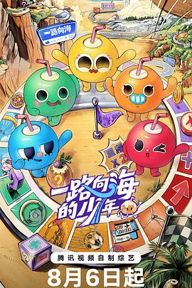 快乐酷宝